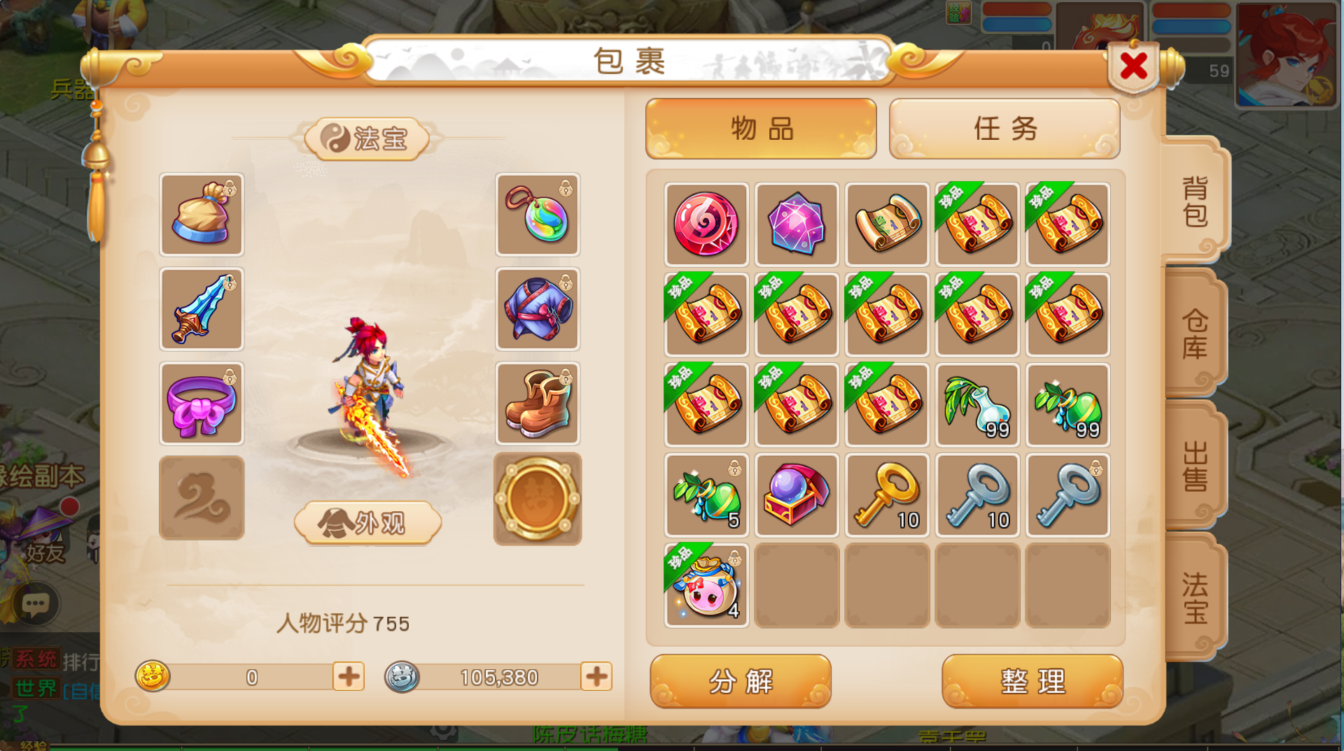 图片[31]-梦幻西游手游1B1