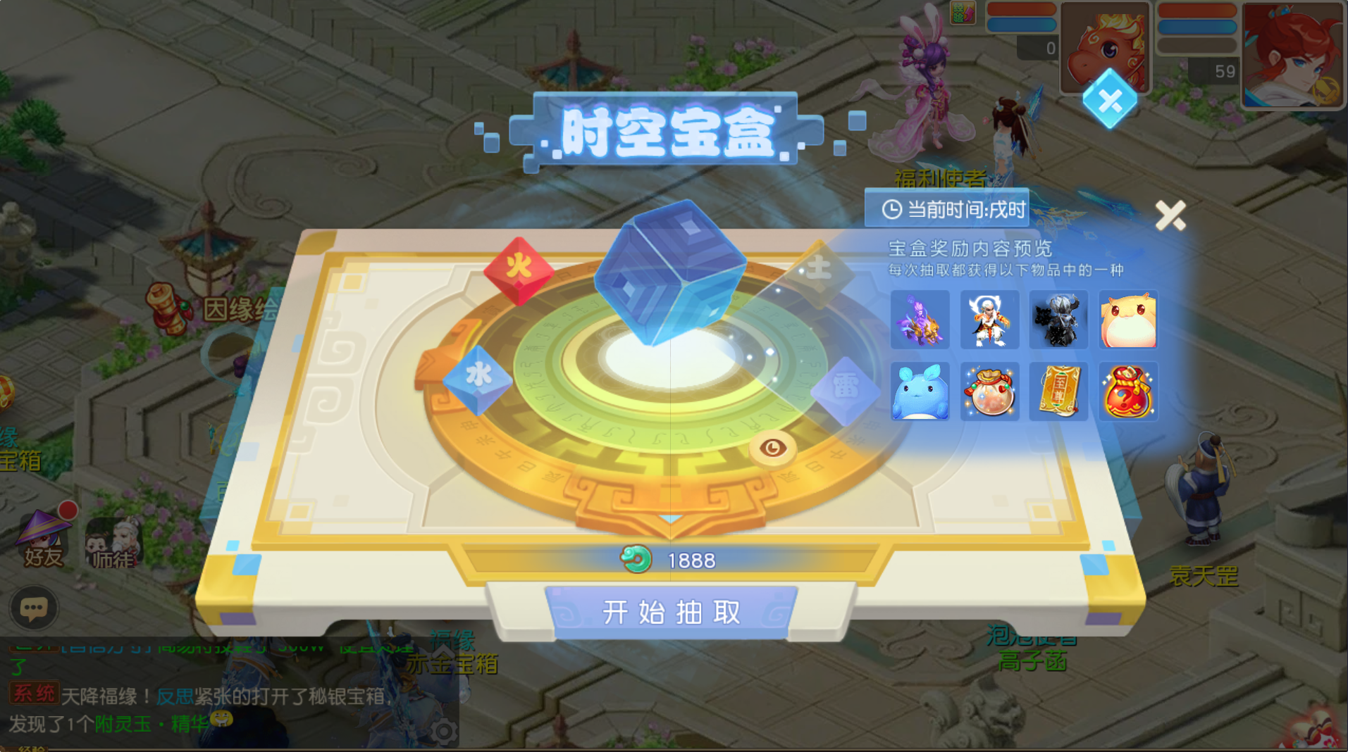 图片[29]-梦幻西游手游1B1