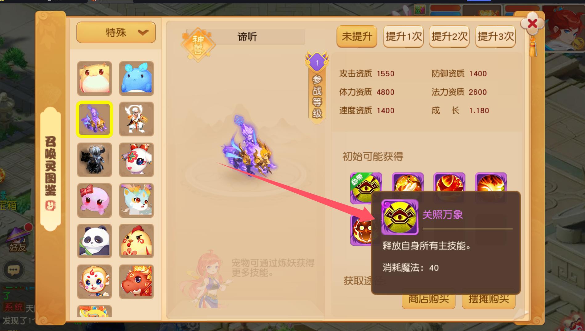 图片[25]-梦幻西游手游1B1