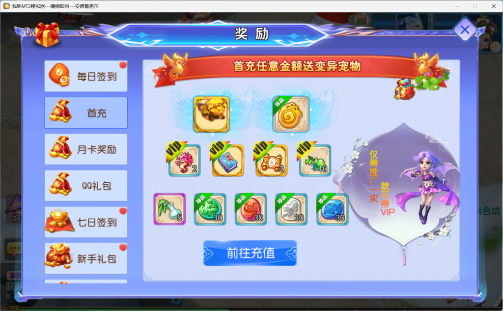 图片[3]-梦幻西游手游（盛世西游18角色）