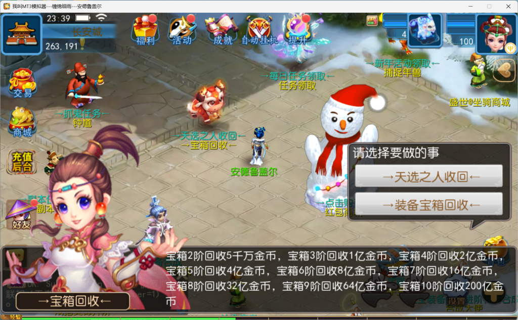 梦幻西游手游（盛世西游18角色）-梦幻西游私服