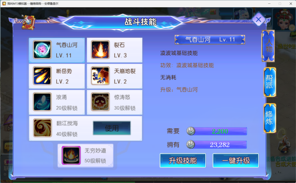 图片[11]-梦幻西游手游（盛世西游18角色）