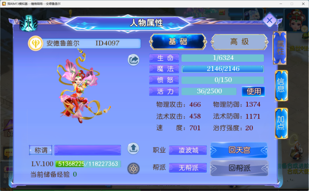 图片[10]-梦幻西游手游（盛世西游18角色）