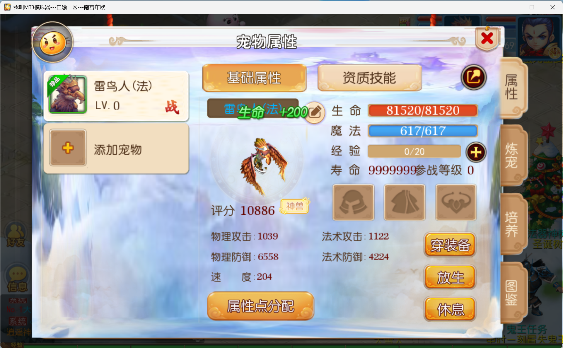 图片[19]-梦幻西游手游
