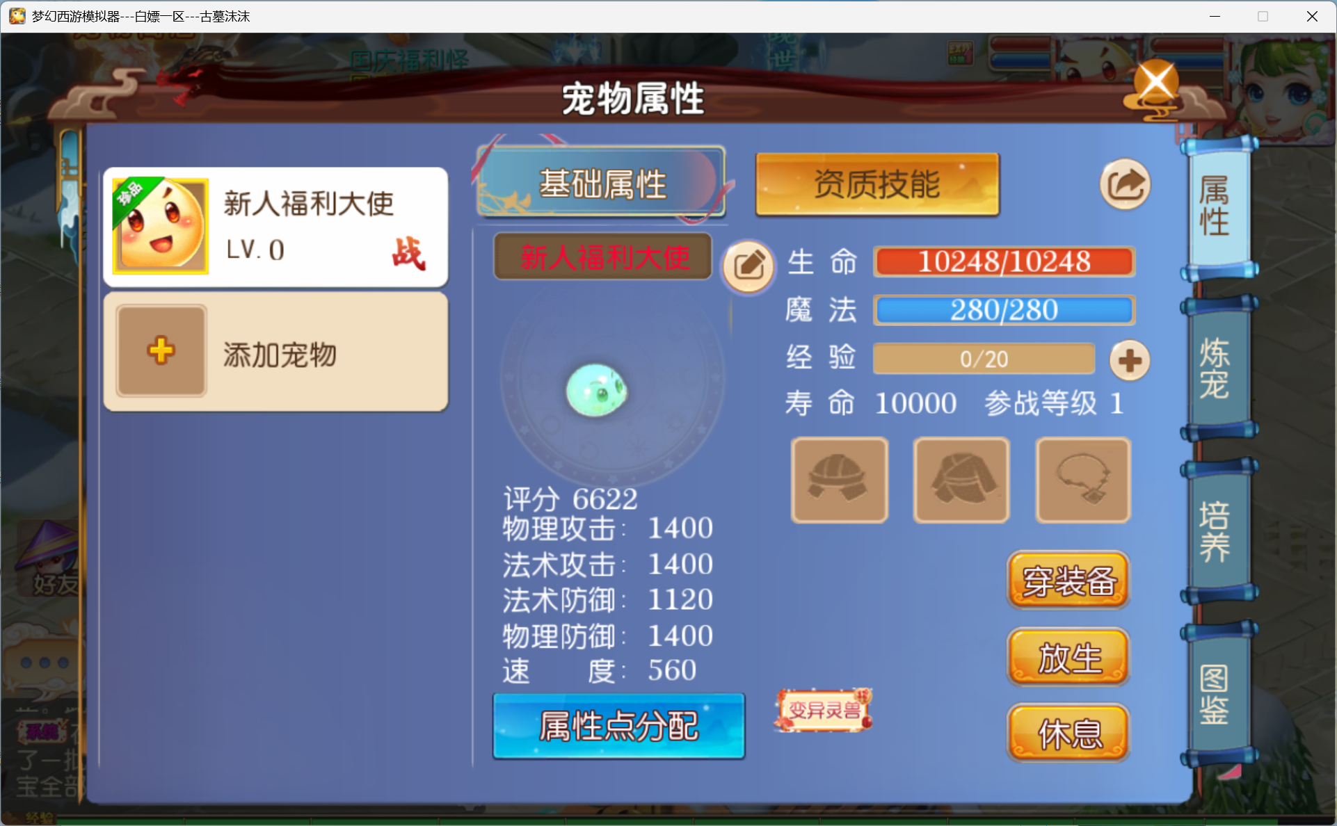 图片[14]-梦幻西游手游