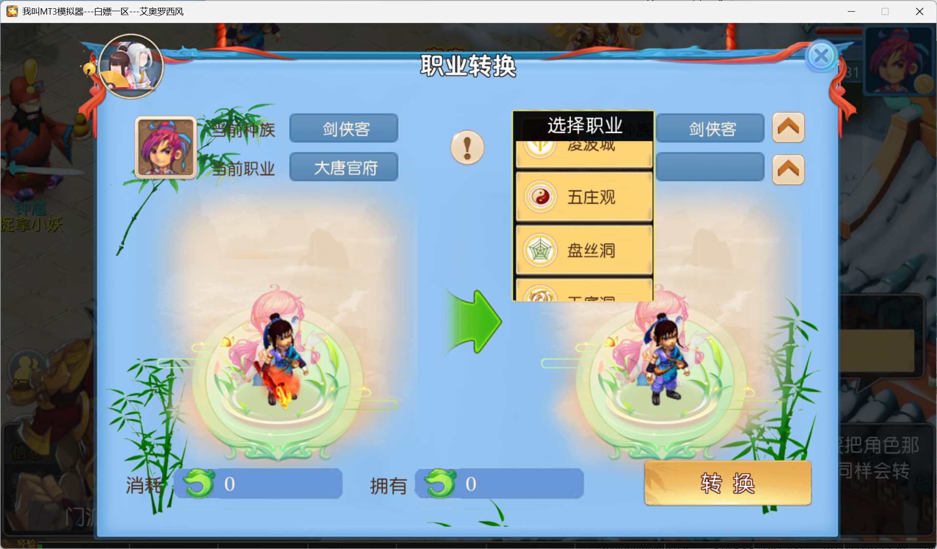 图片[8]-梦幻西游手游
