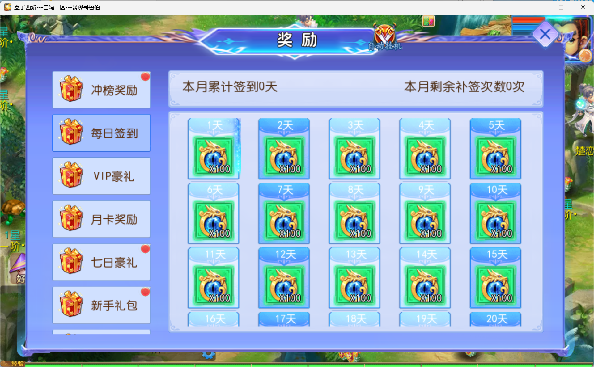 图片[20]-梦幻西游手游（超变六福修复）