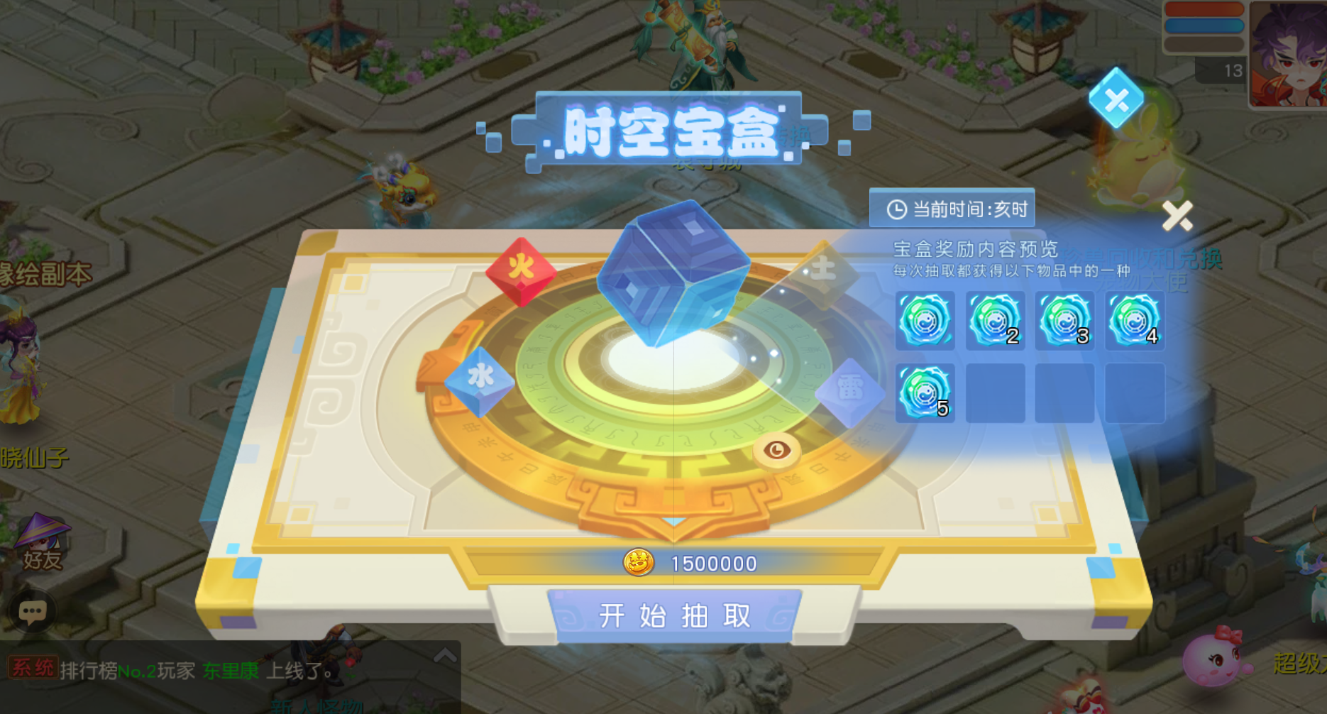 图片[11]-梦幻西游手游（自在西游静脉端）