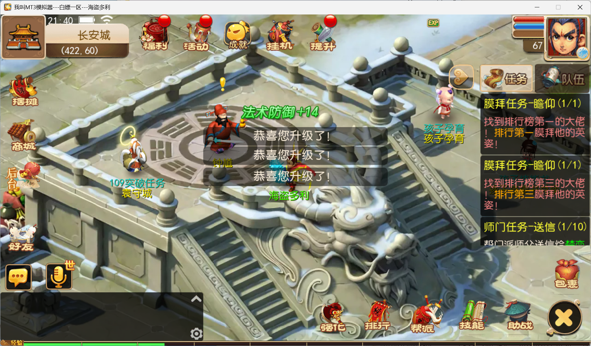 梦幻西游手游（再战西游）-梦幻西游私服