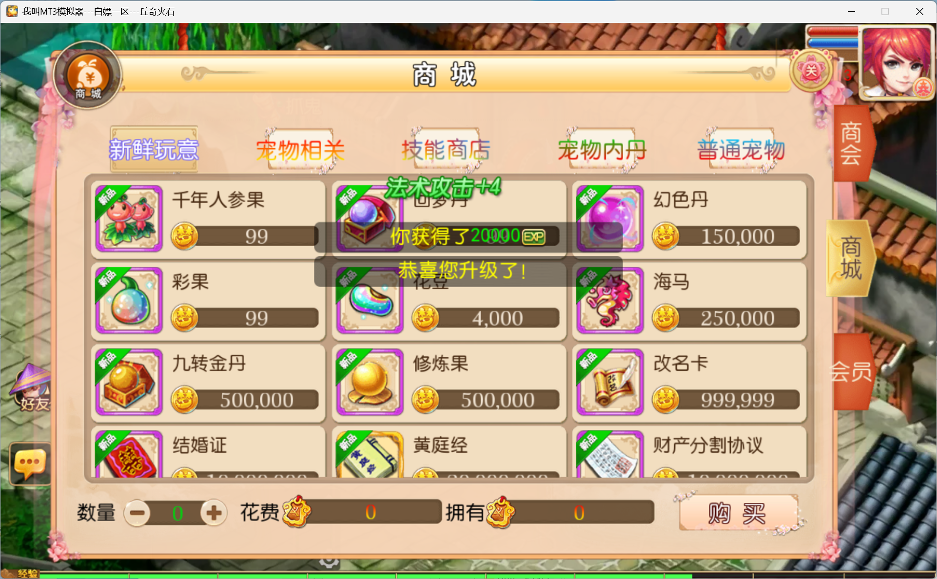 图片[9]-梦幻西游手游