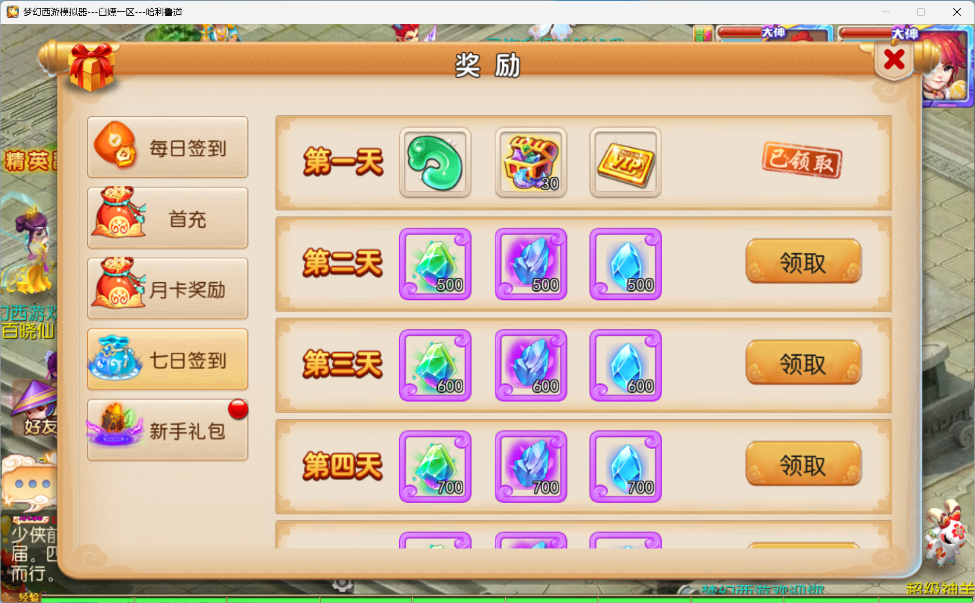 图片[37]-梦幻西游手游