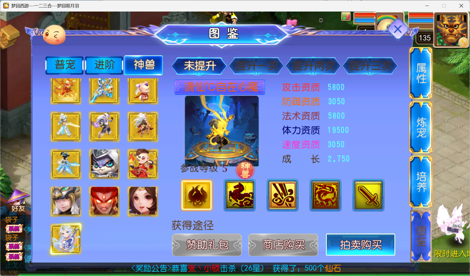 图片[16]-梦幻西游手游（pk版本进阶宝宝）