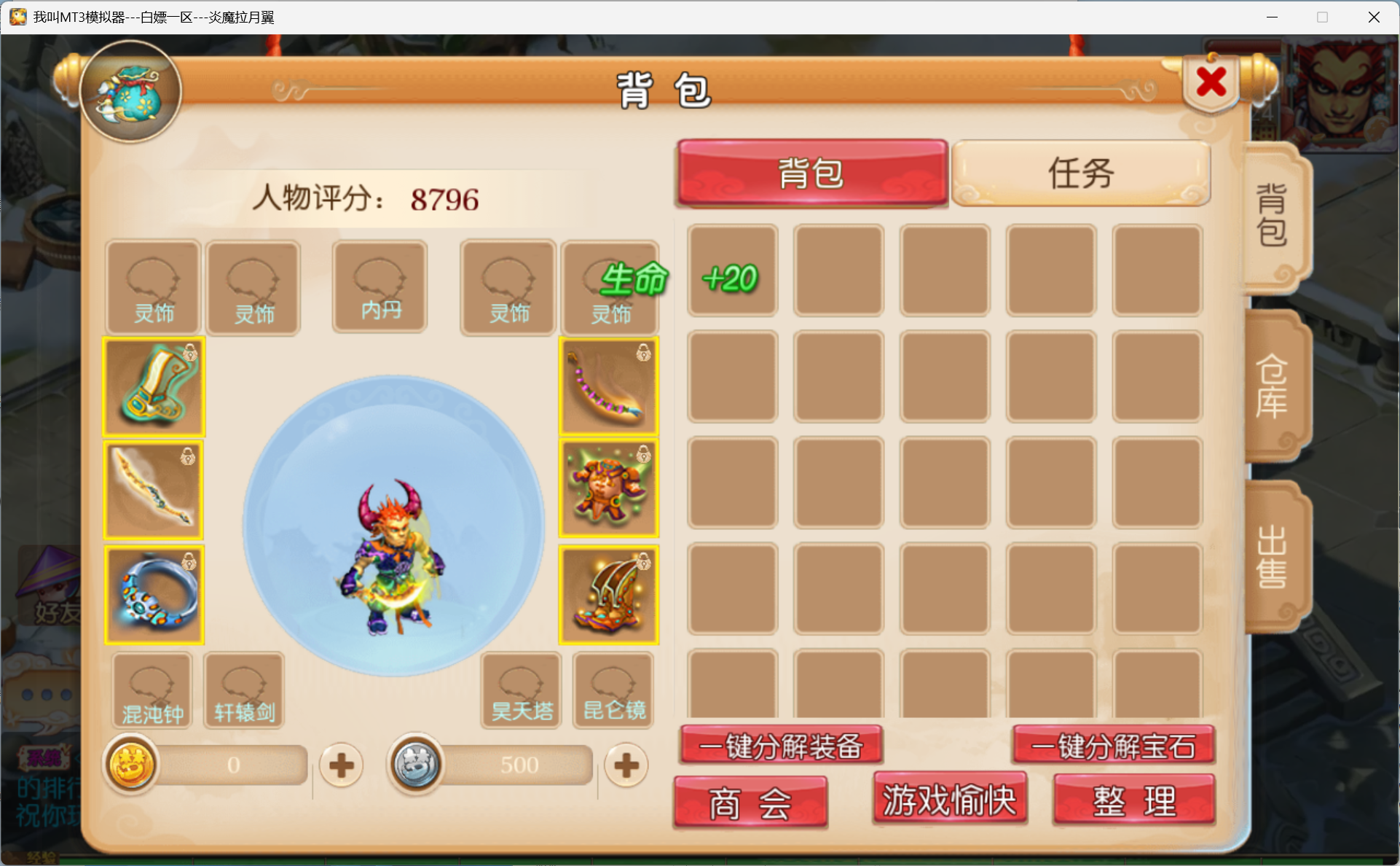 图片[13]-梦幻西游手游