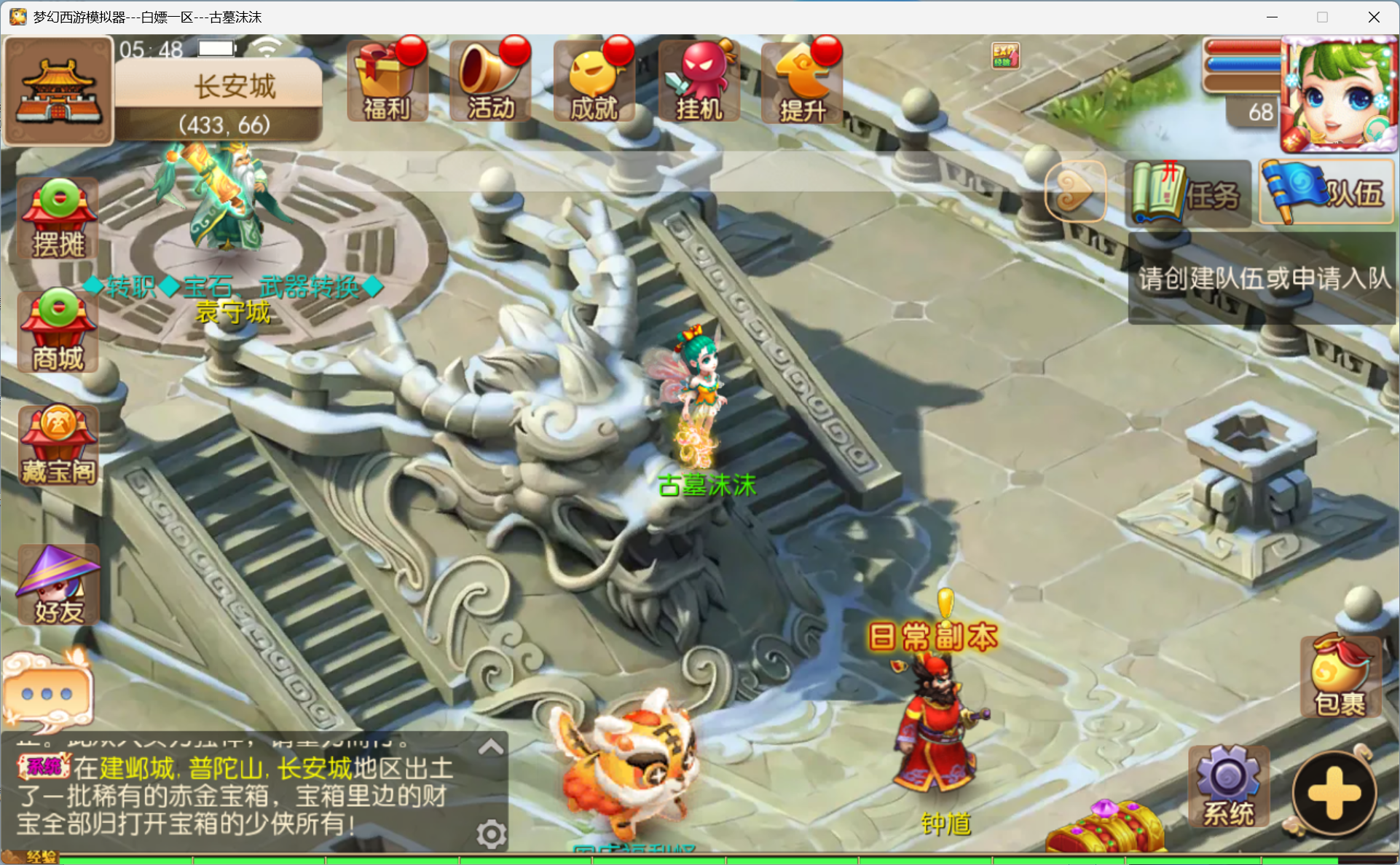 图片[18]-梦幻西游手游