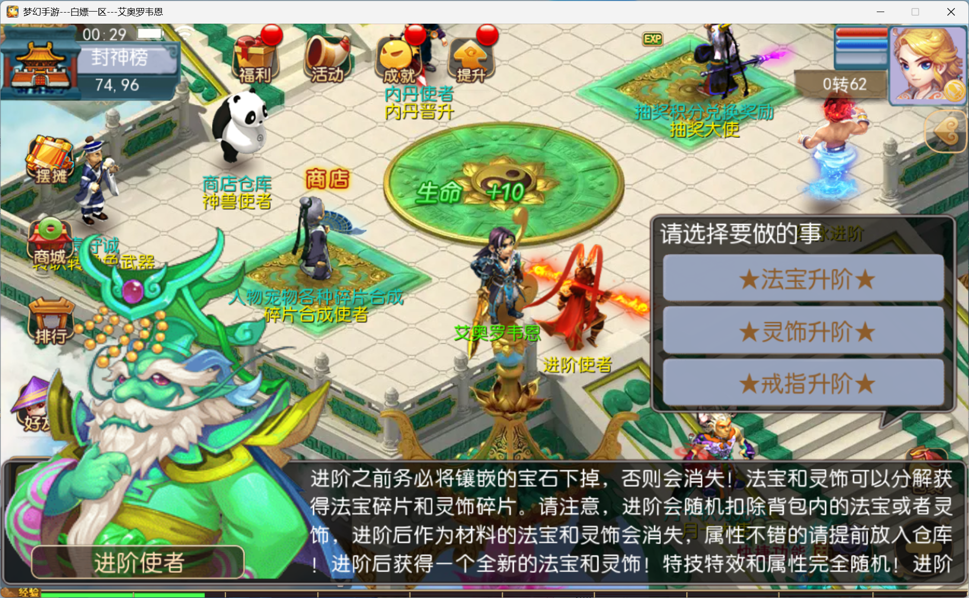 图片[26]-梦幻西游手游