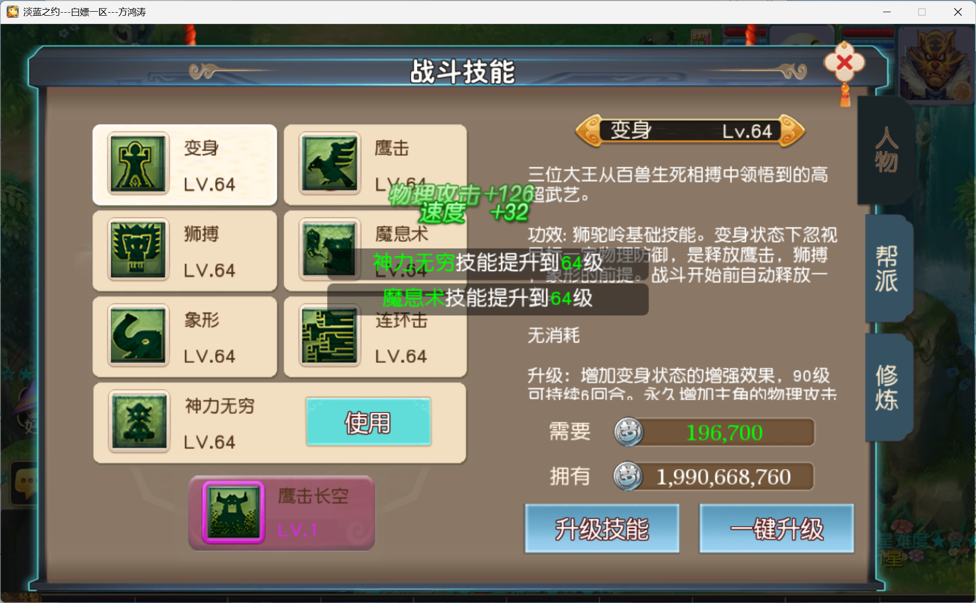 图片[3]-梦幻西游手游（醉领淡蓝）