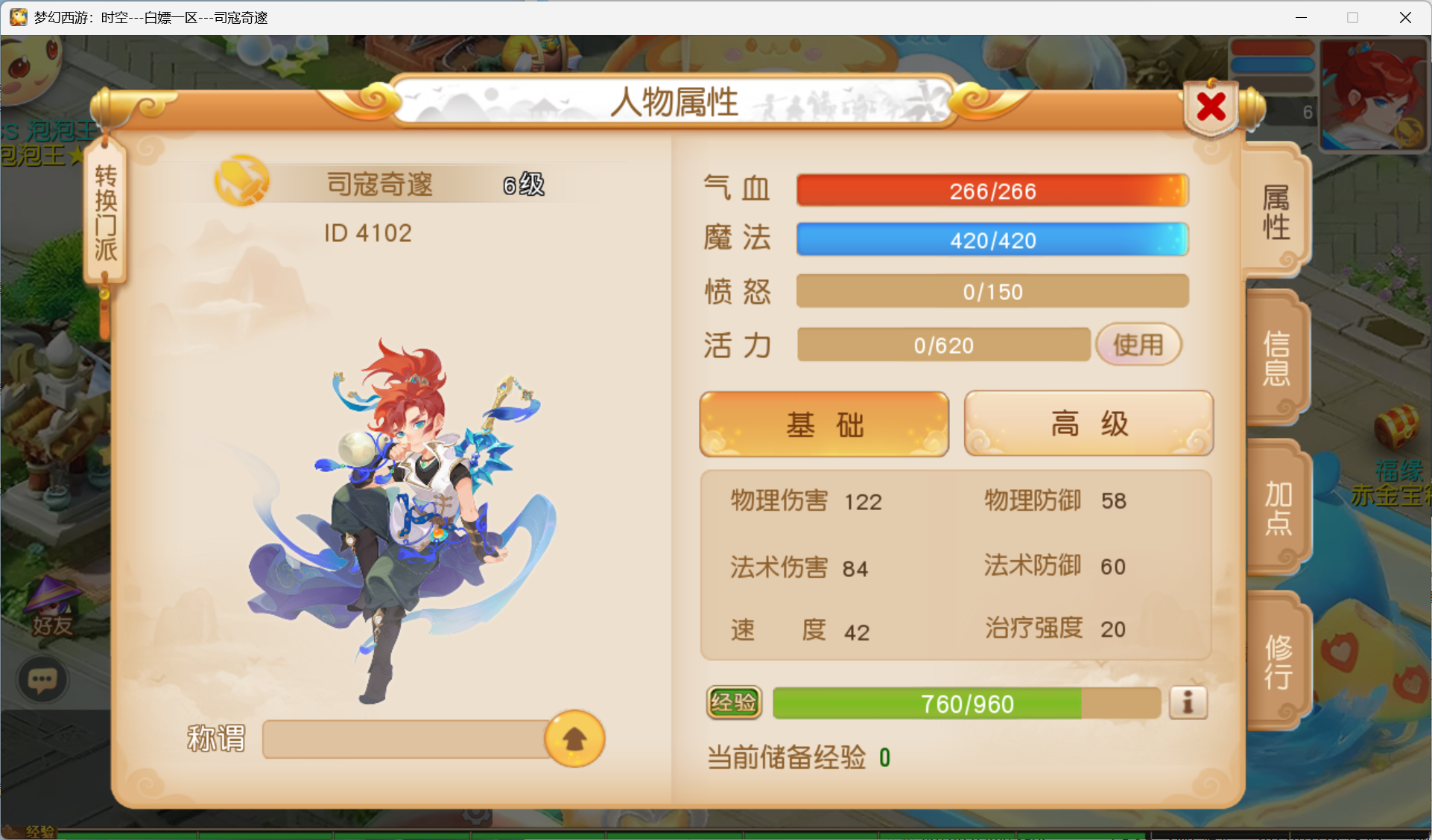 图片[12]-梦幻西游手游