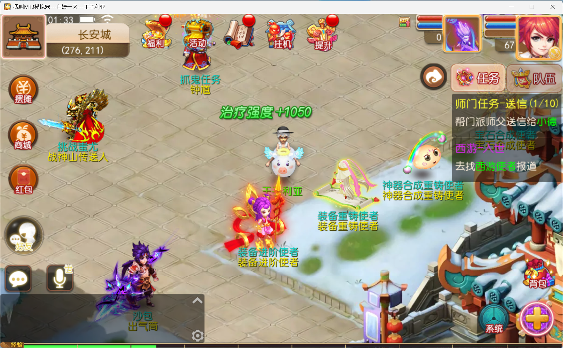 梦幻西游手游（孤单西游）-梦幻西游私服