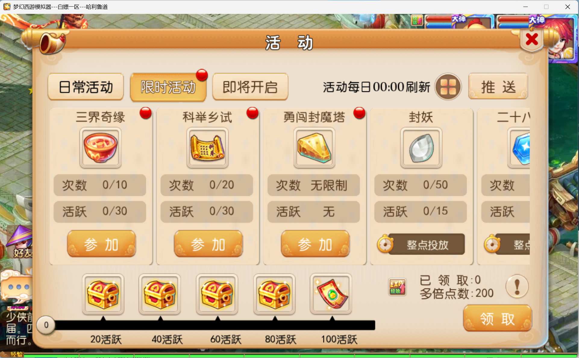 图片[17]-梦幻西游手游