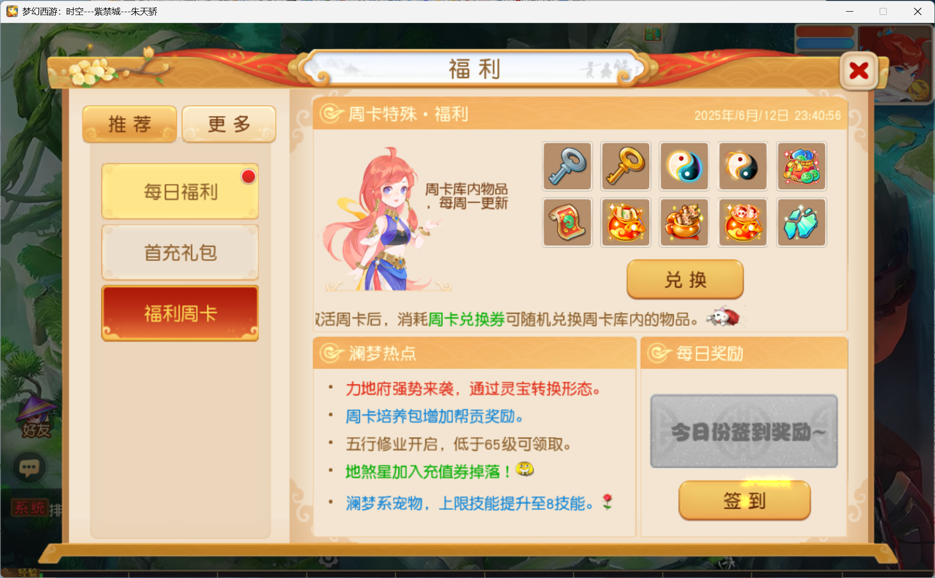 图片[7]-梦幻西游手游1B1