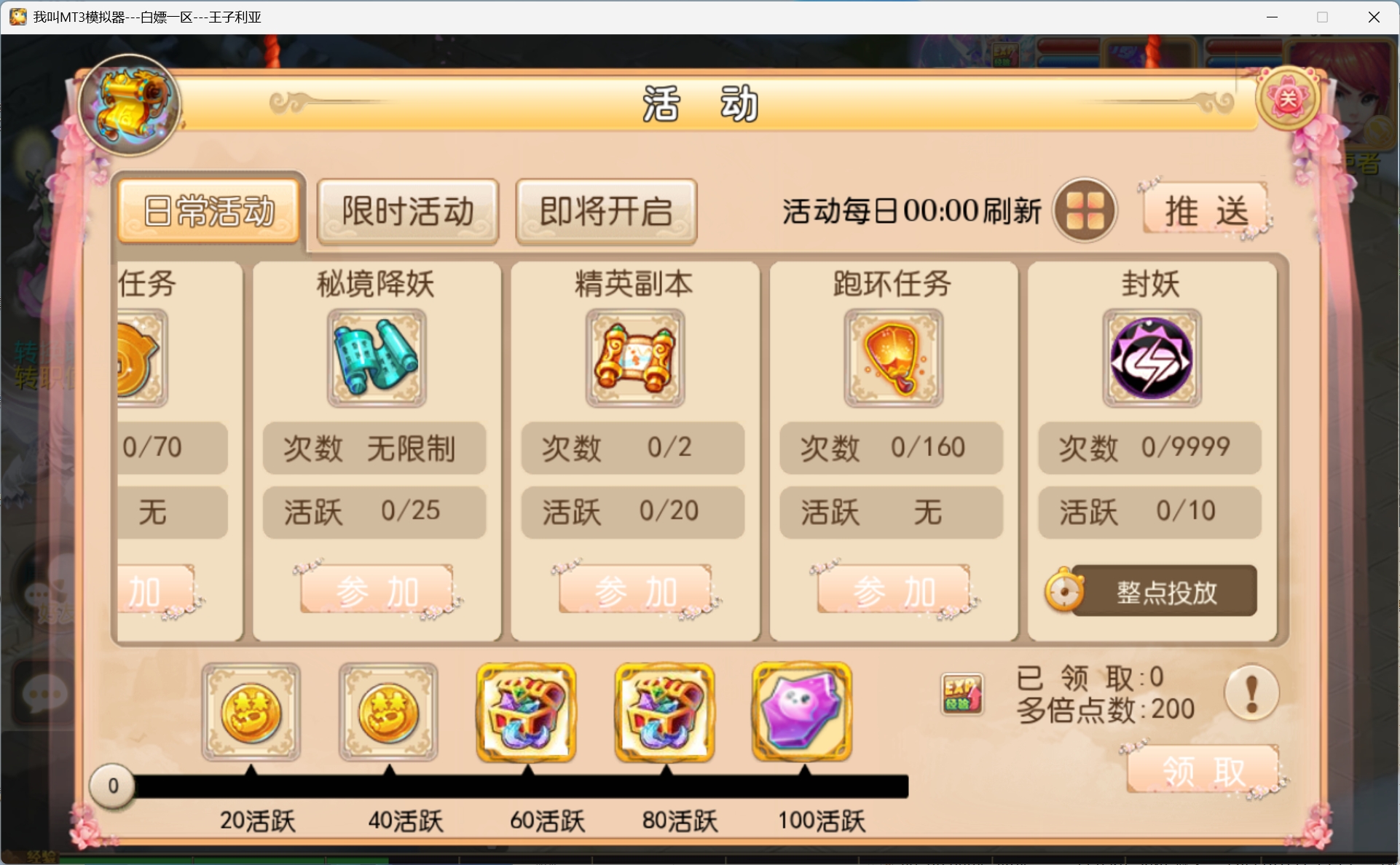 图片[11]-梦幻西游手游