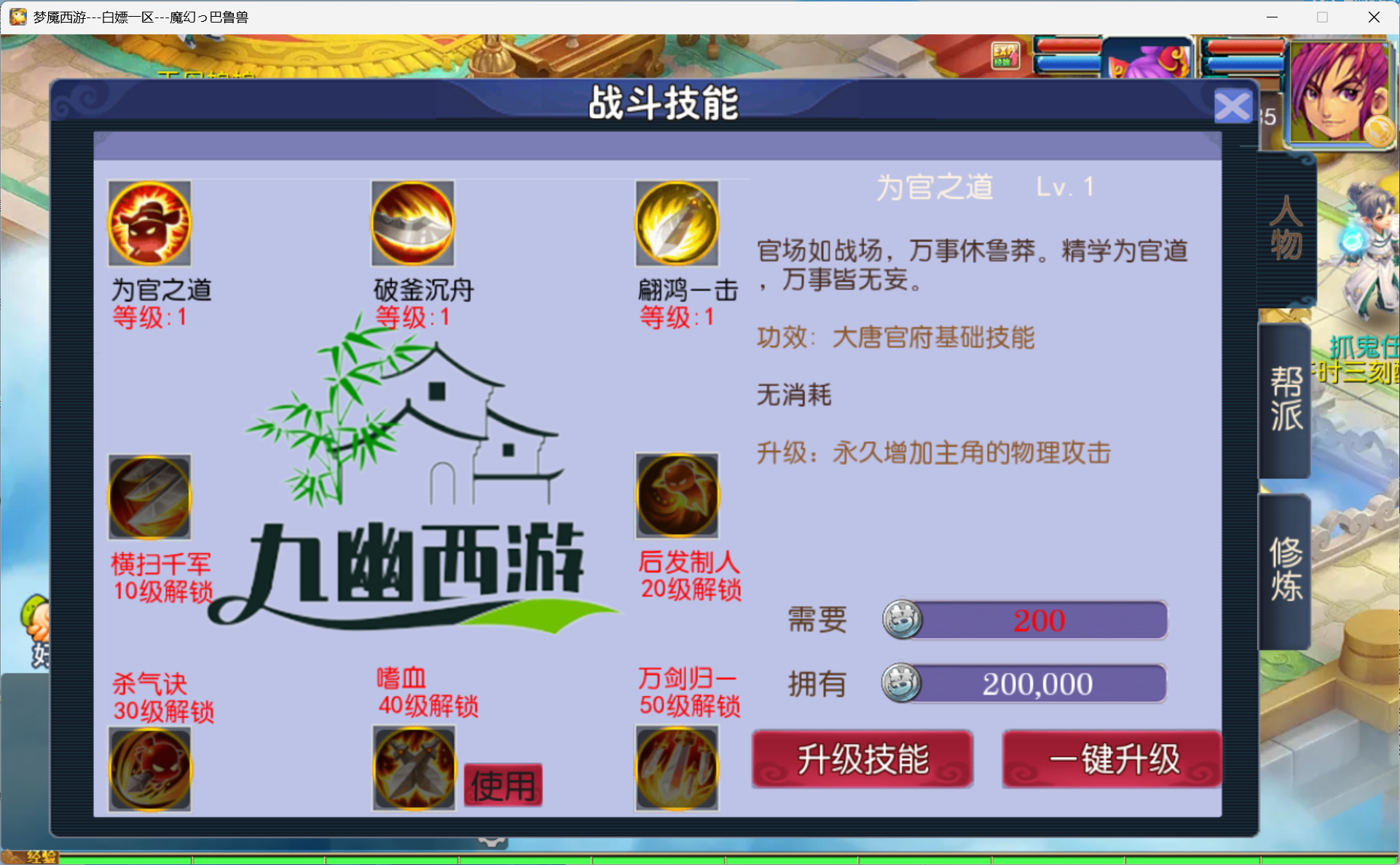图片[11]-梦幻西游手游（超变）