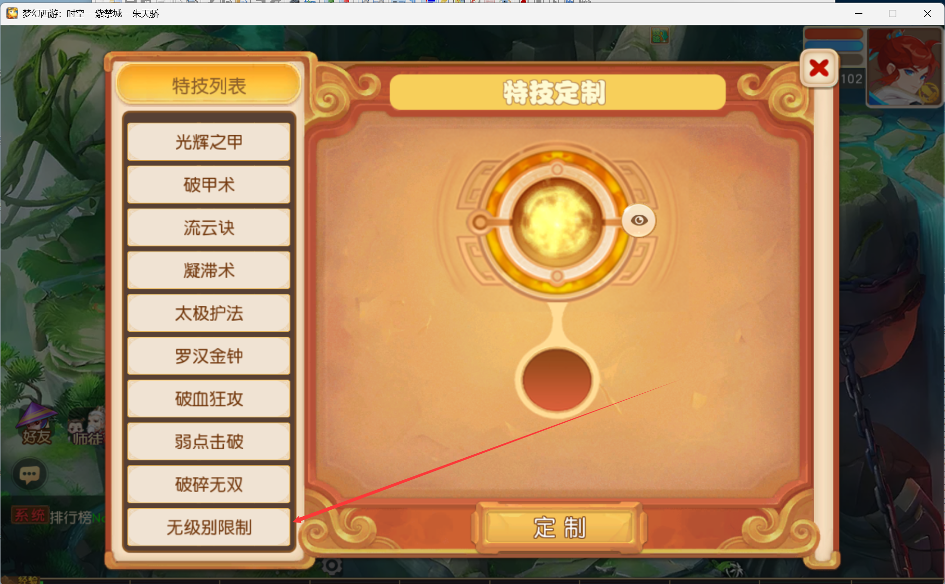 图片[8]-梦幻西游手游1B1