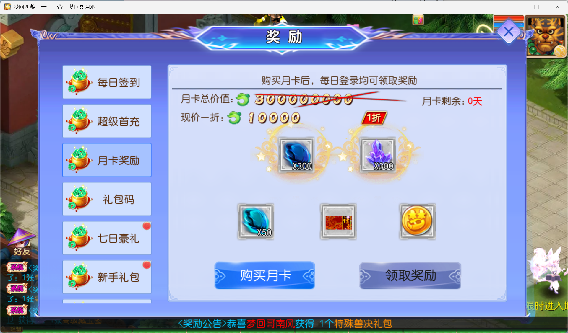 图片[24]-梦幻西游手游（pk版本进阶宝宝）