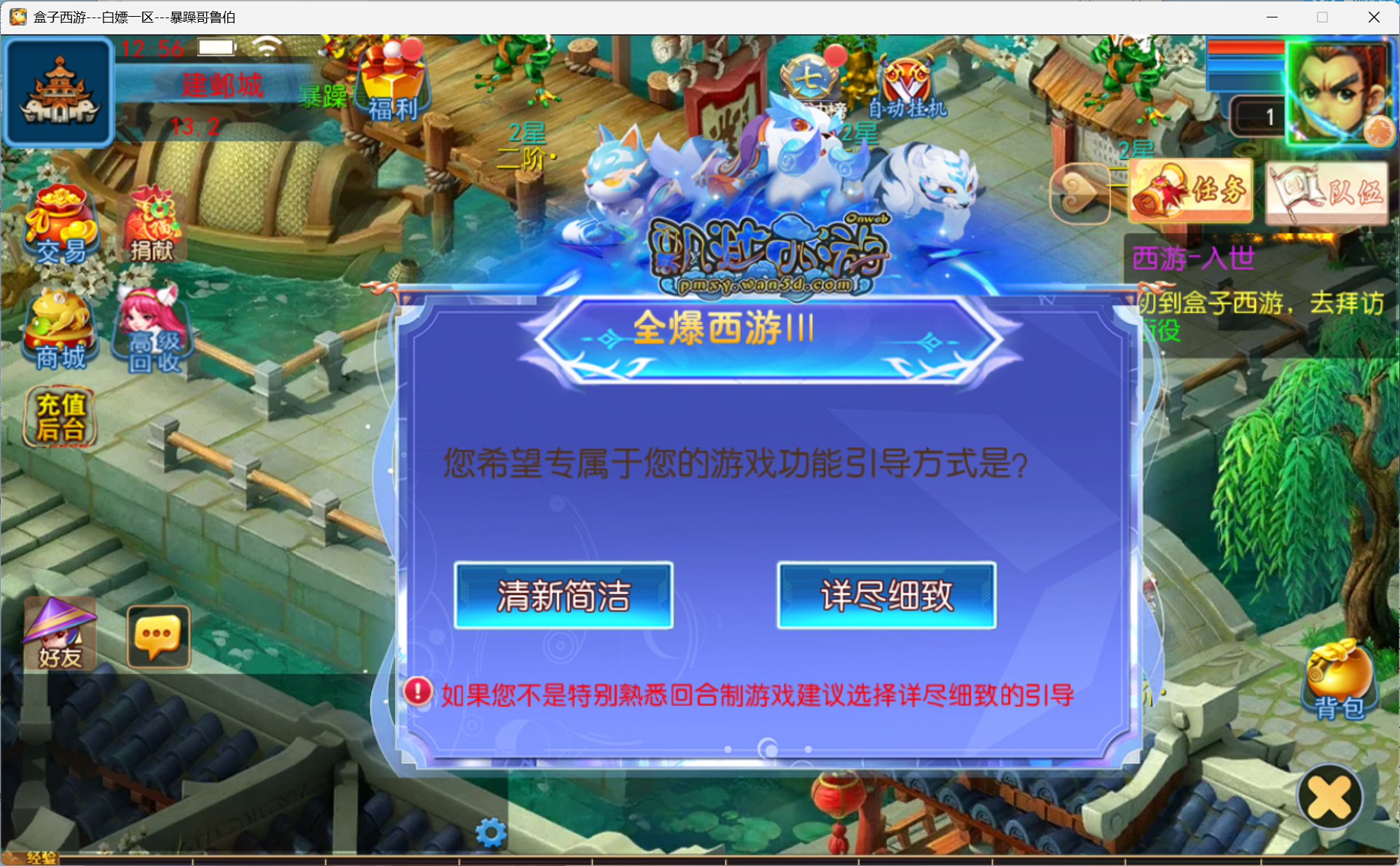 图片[19]-梦幻西游手游（超变六福修复）