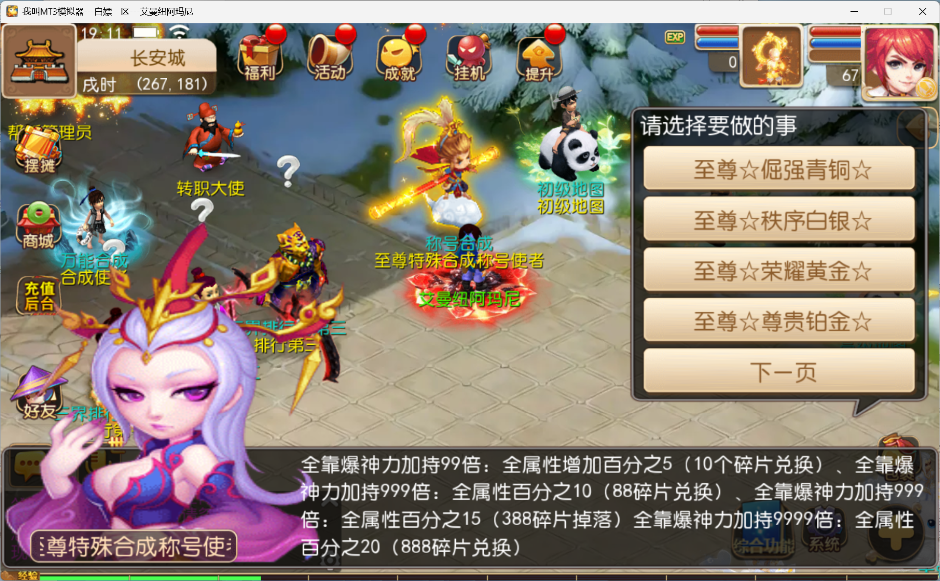 梦幻西游手游（可以正常PK）全靠爆-梦幻西游私服