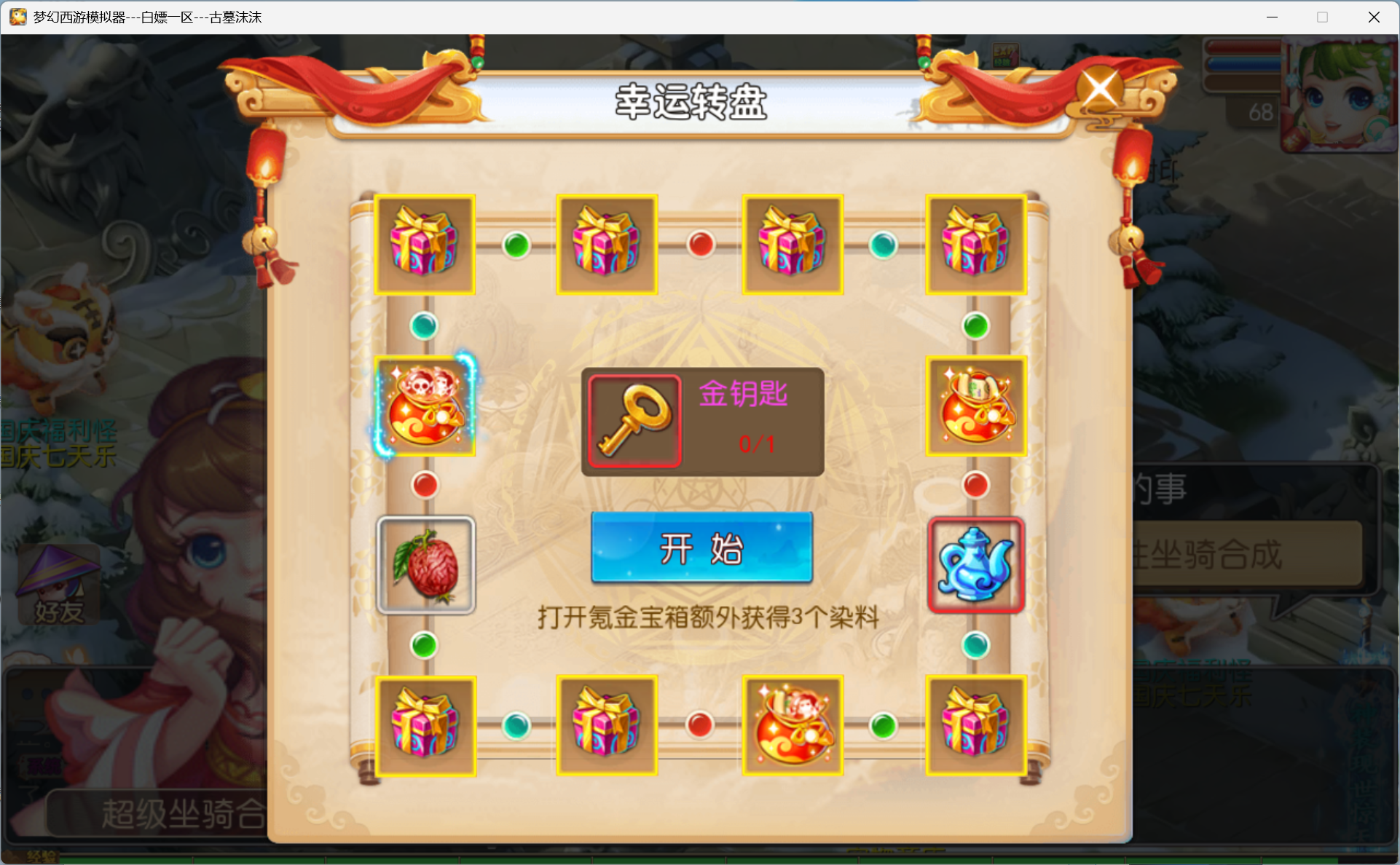 图片[12]-梦幻西游手游