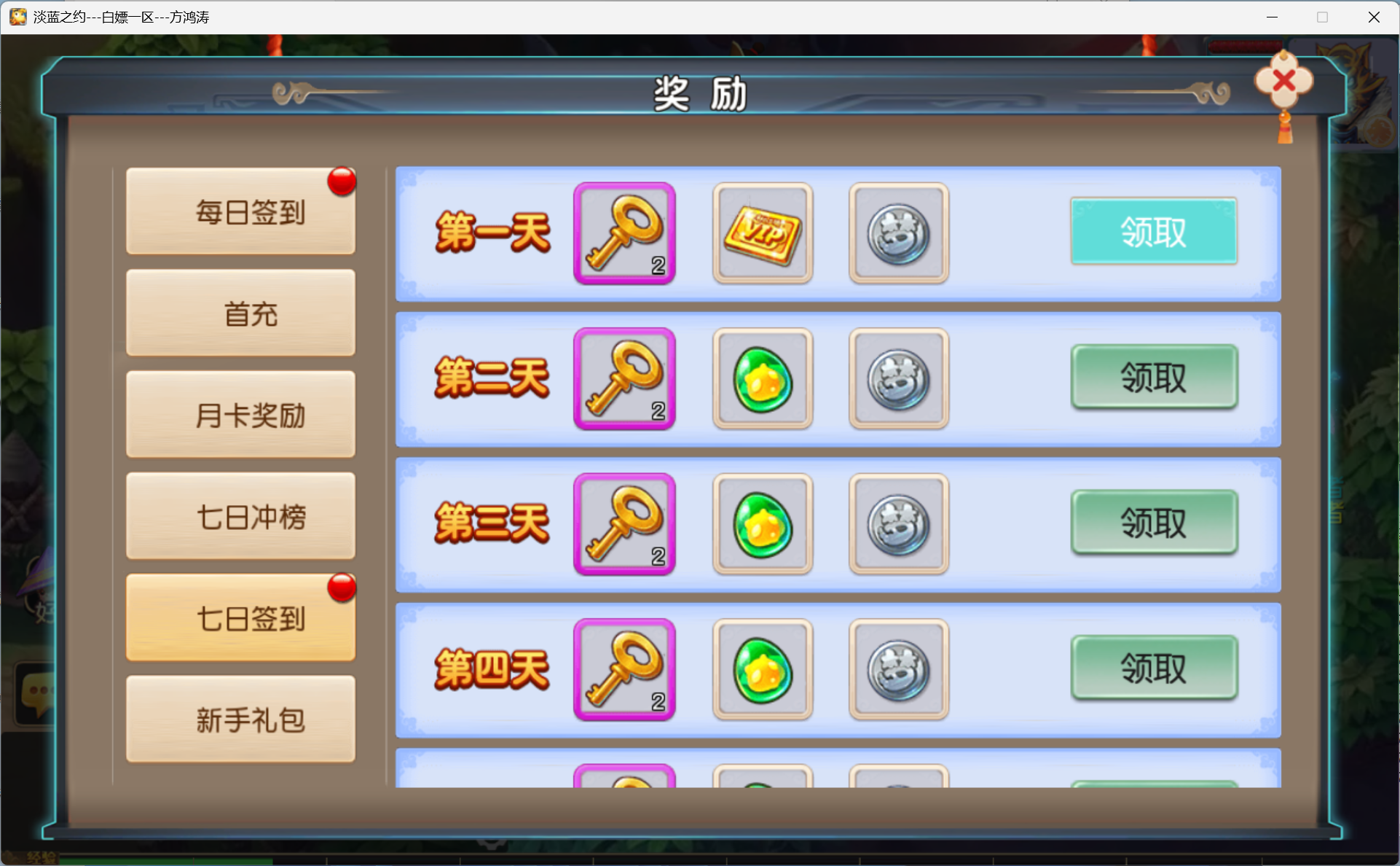 图片[9]-梦幻西游手游（醉领淡蓝）