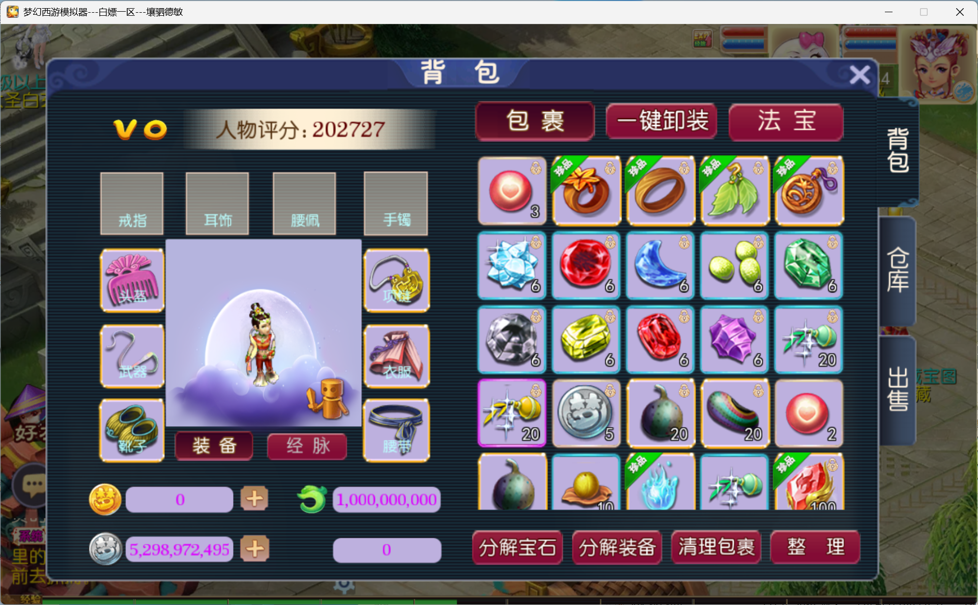 图片[17]-梦幻西游手游