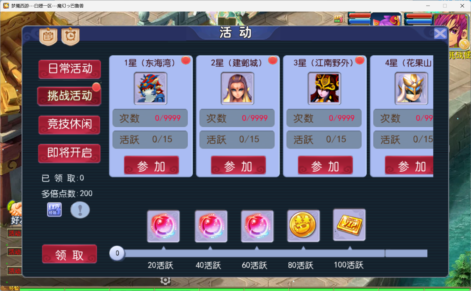 图片[17]-梦幻西游手游（超变）