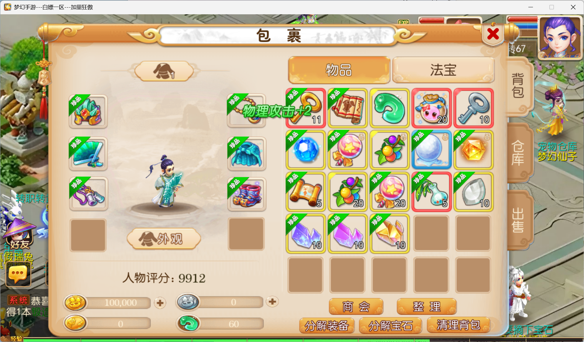 图片[24]-梦幻西游手游