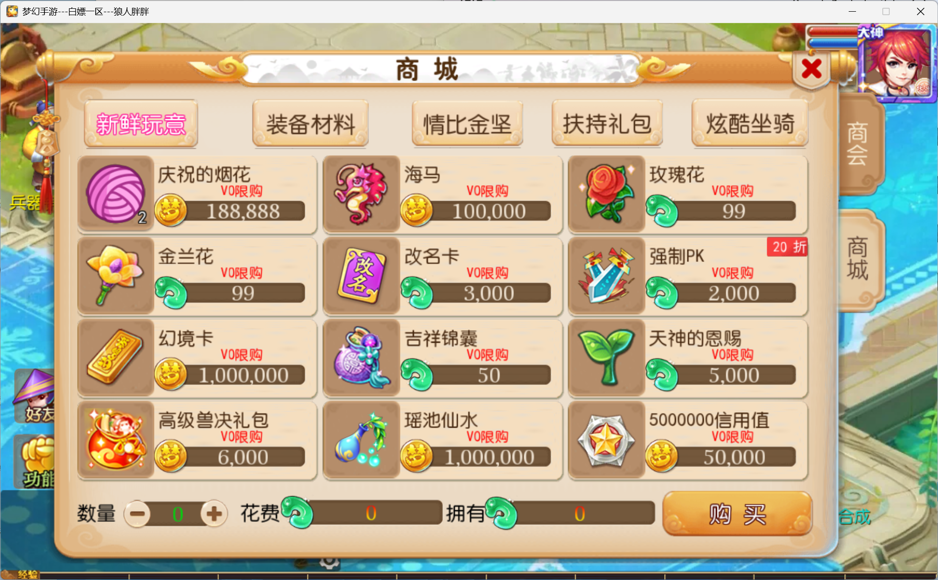 图片[10]-梦幻西游手游（天天西游）微变