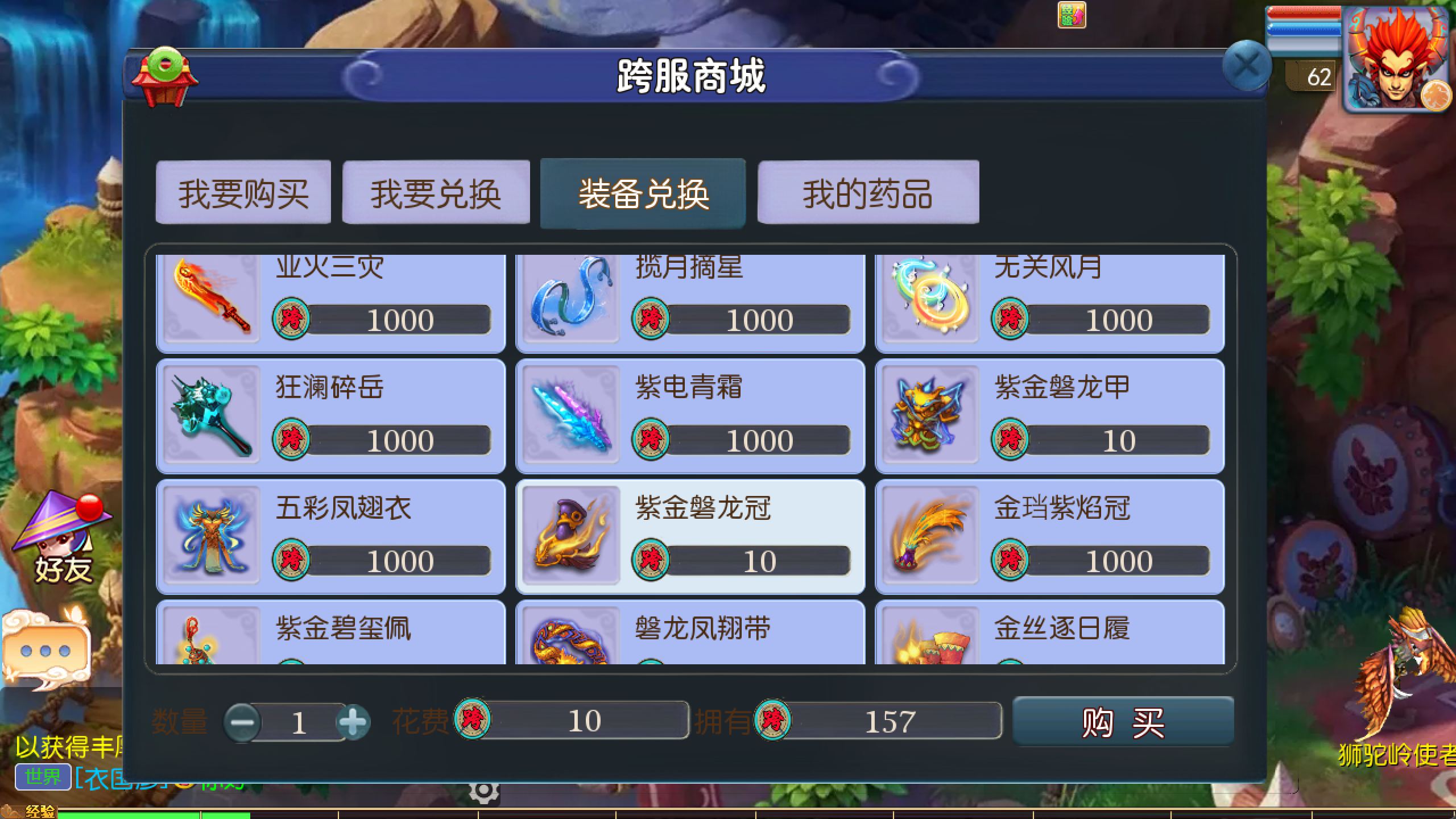图片[18]-梦幻西游手游（带跨服微变）接专服