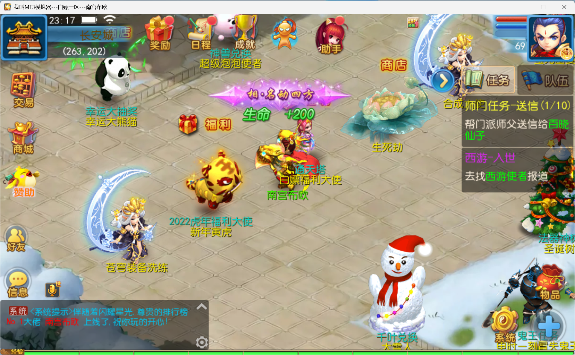 梦幻西游手游（老版本）-梦幻西游私服