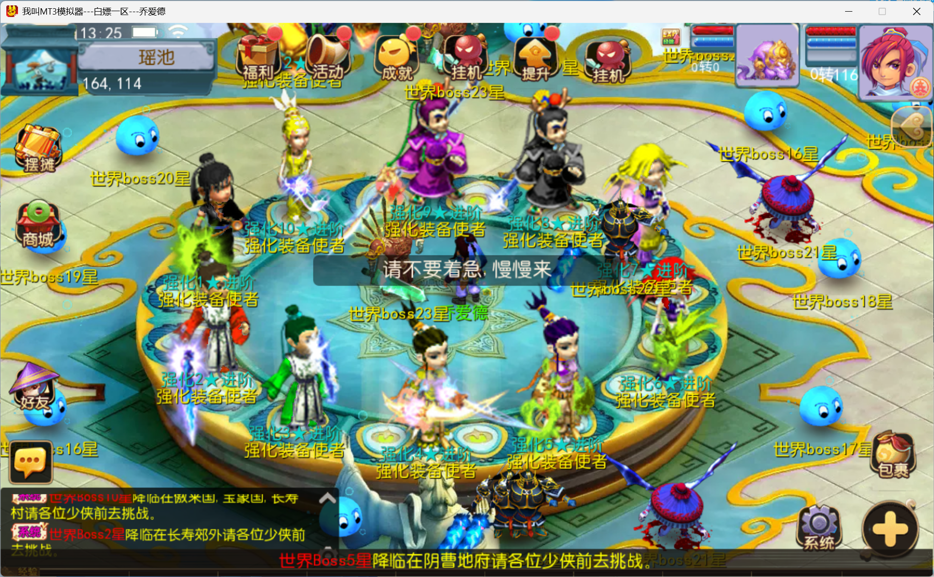 梦幻西游手游（天启）-梦幻西游私服