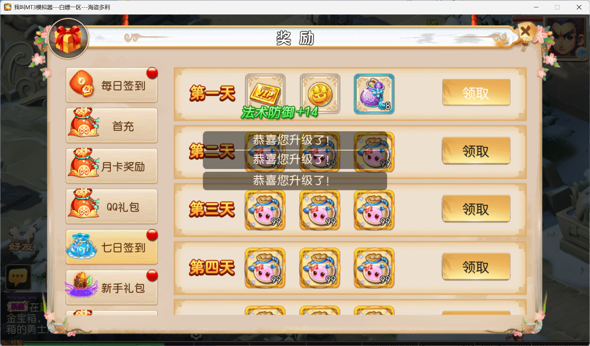 图片[6]-梦幻西游手游（再战西游）