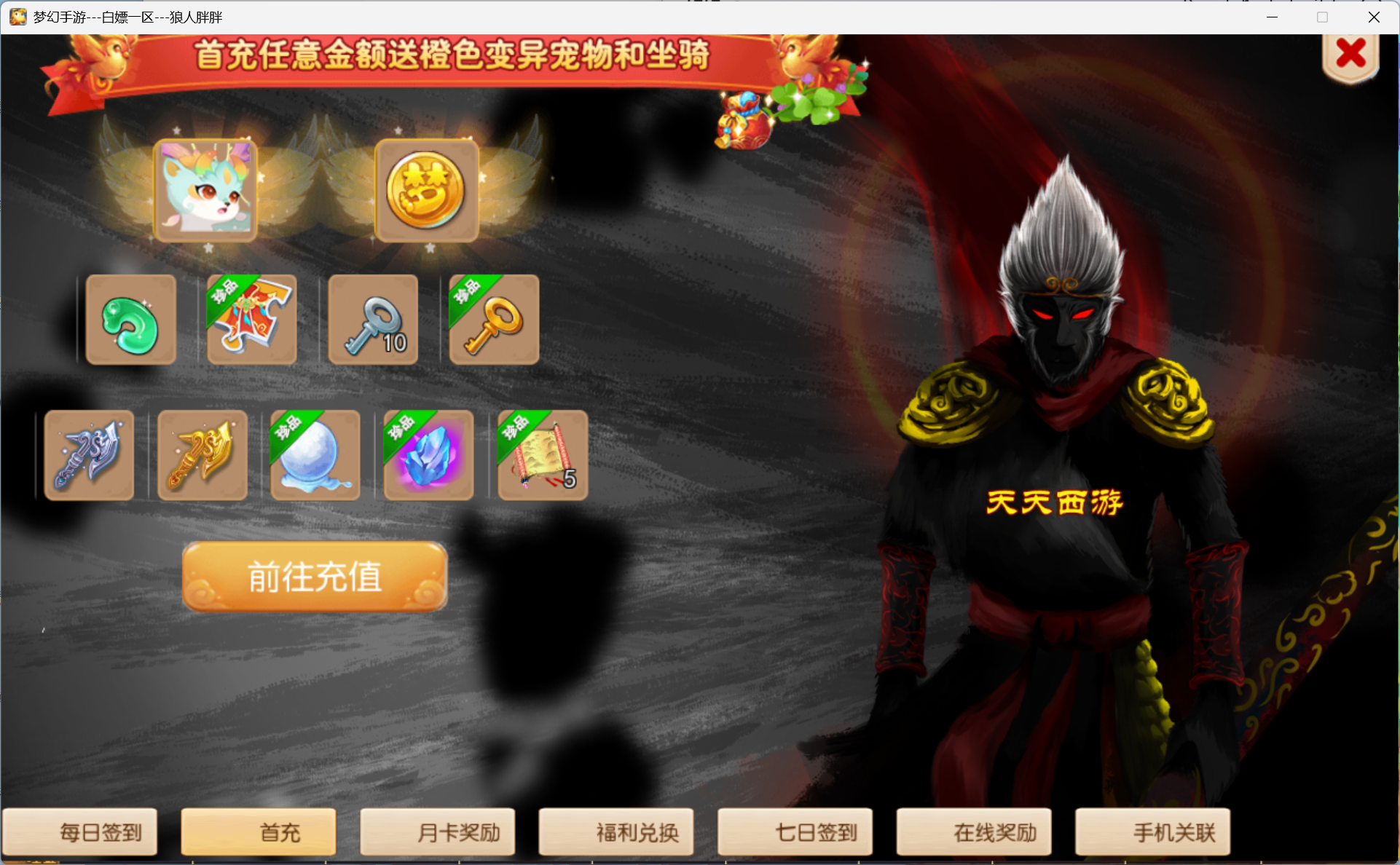 图片[15]-梦幻西游手游（天天西游）微变