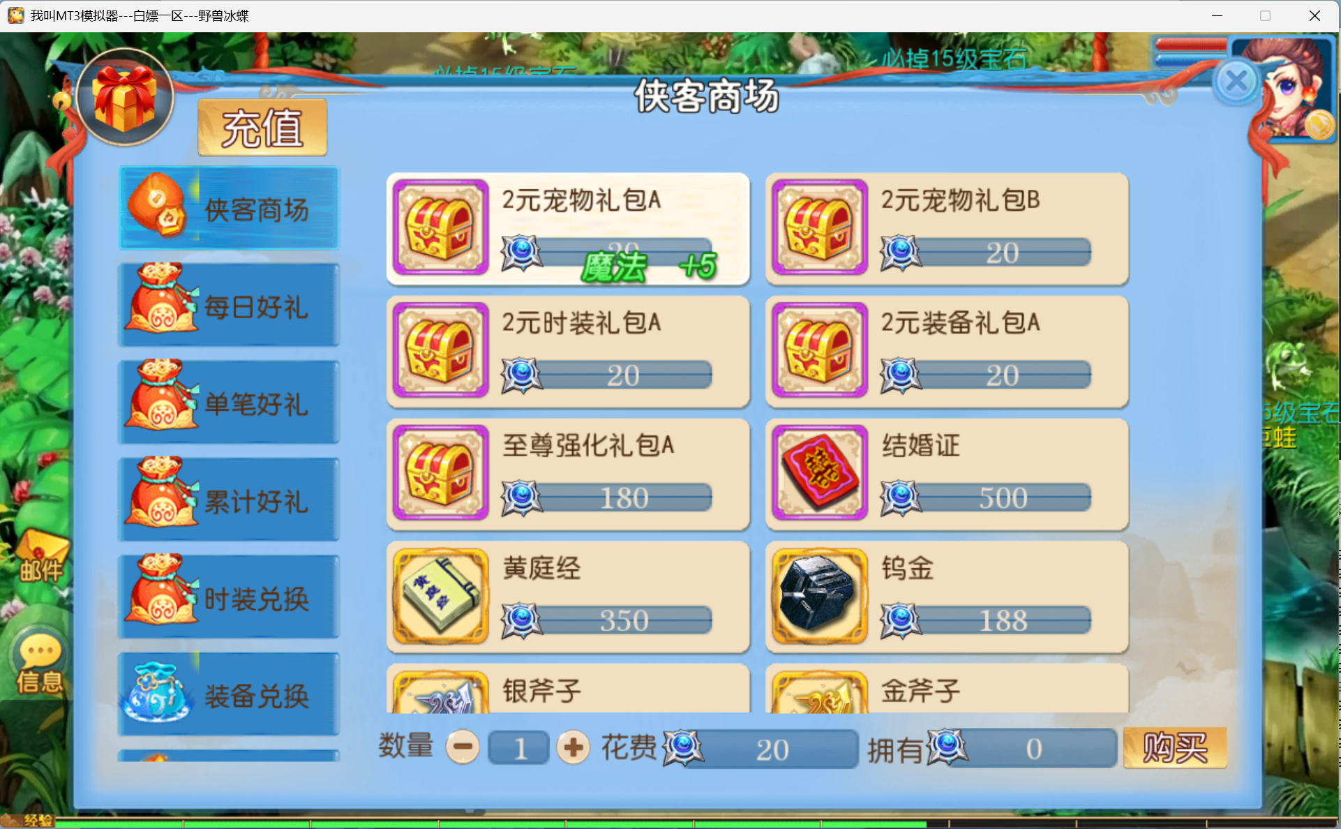 梦幻西游手游（醉梦飞仙）