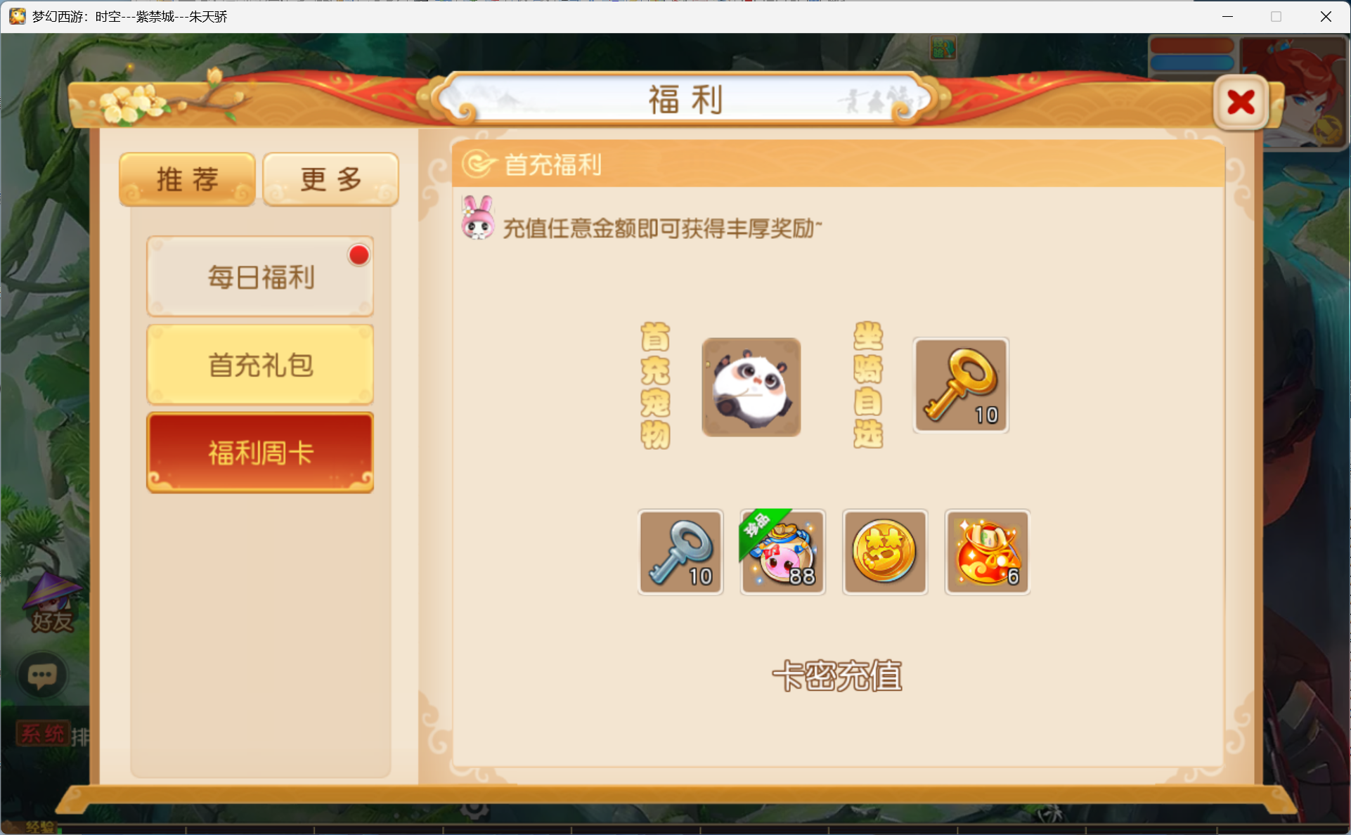 图片[11]-梦幻西游手游1B1