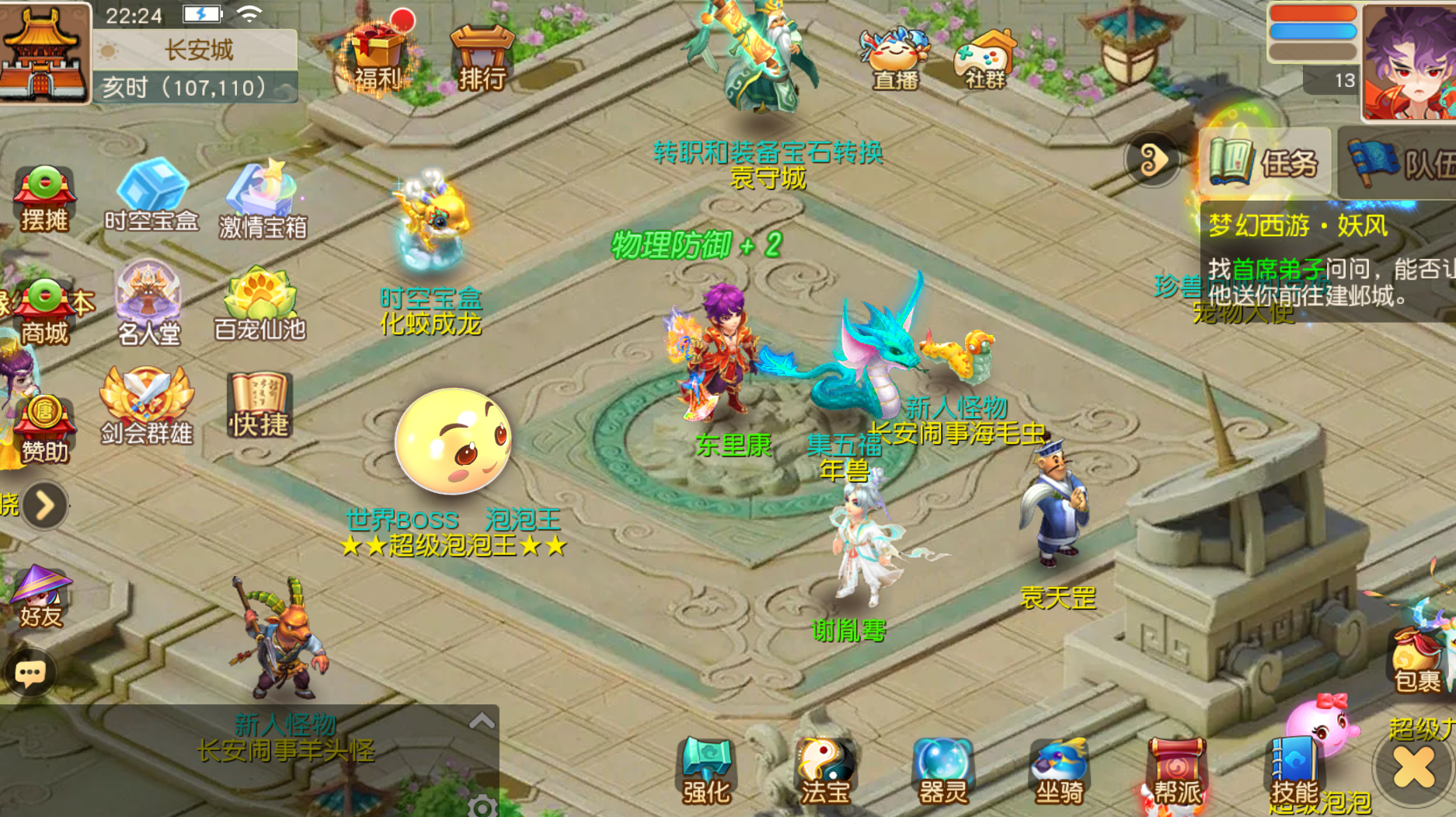 图片[3]-梦幻西游手游（自在西游静脉端）