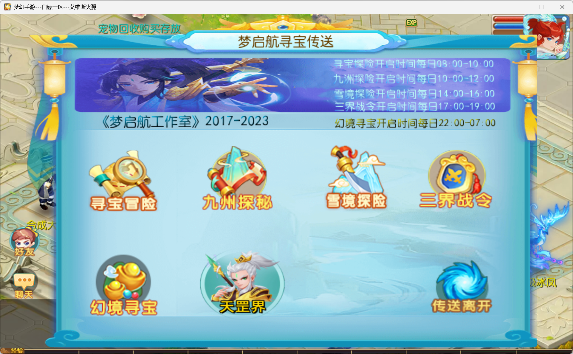 梦幻西游手游（微变梦起航）-梦幻西游私服