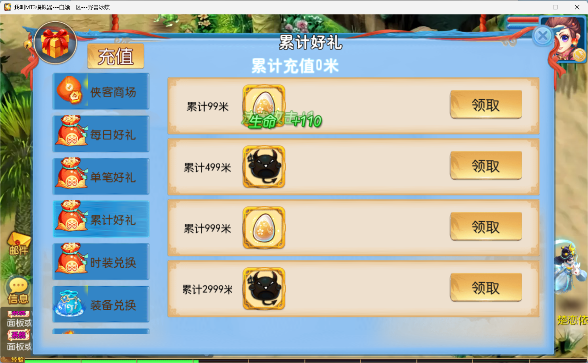 图片[5]-梦幻西游手游（醉梦飞仙）