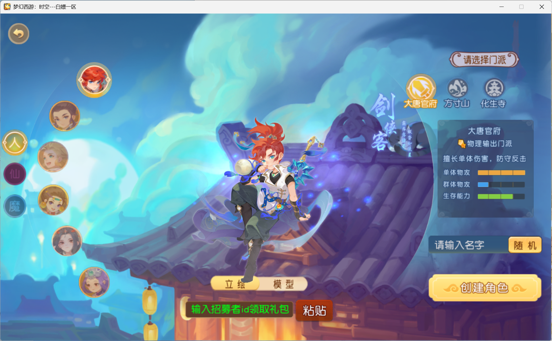 梦幻西游手游（逍遥西游1B1）-梦幻西游私服