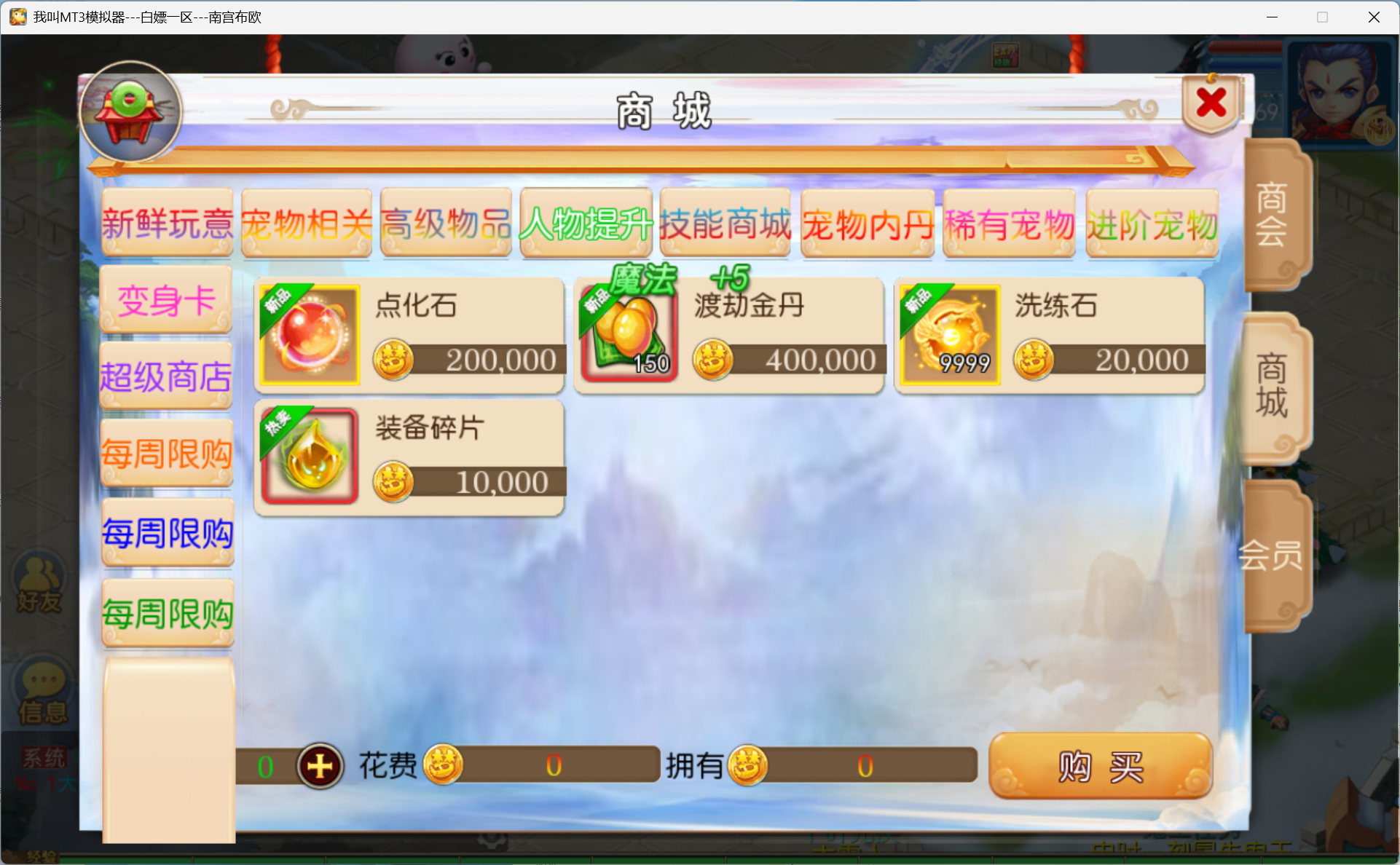 图片[11]-梦幻西游手游