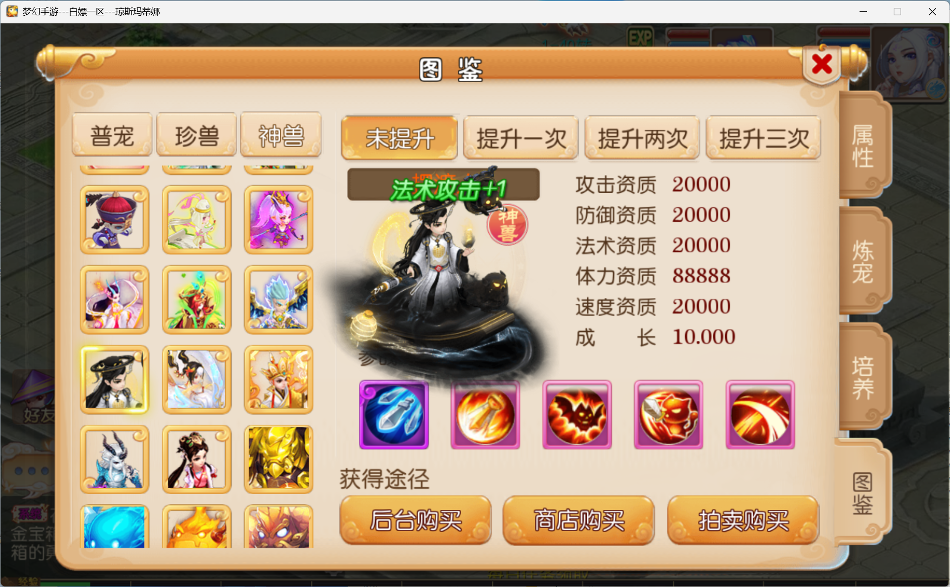 图片[16]-梦幻西游手游
