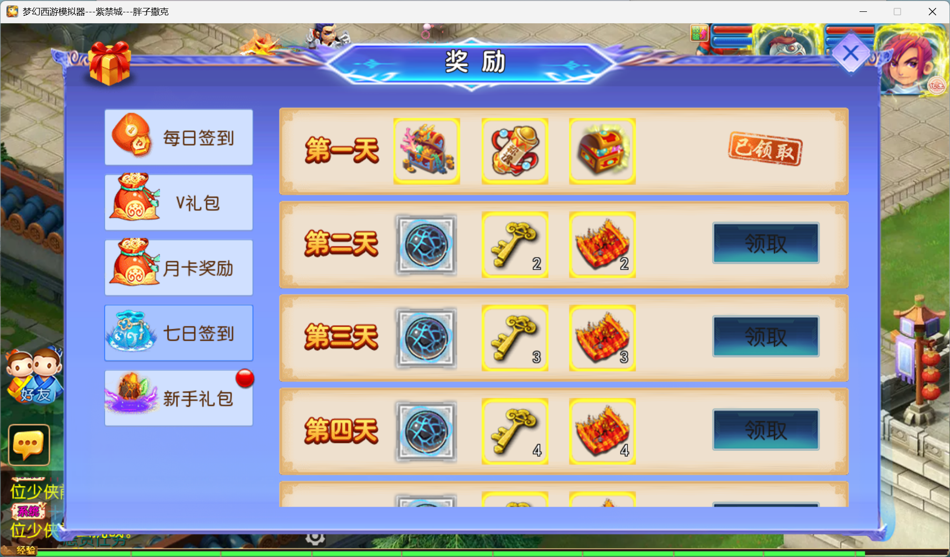 图片[14]-梦幻西手游（微变）